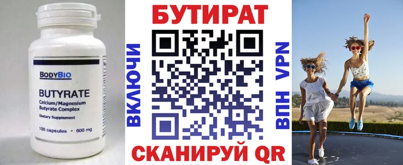 купить   Порхов  Бутират жидкий экстази 