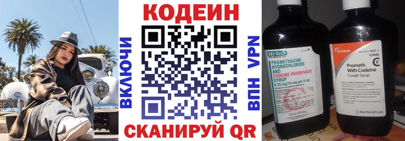 Codein Purple Drank магазин наркотиков Порхов